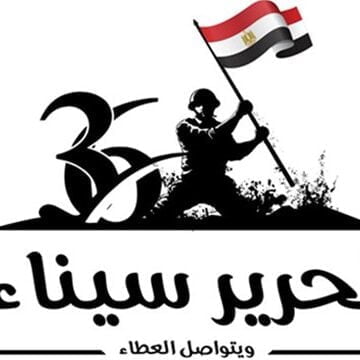 موعد اجازة عيد تحرير سيناء 2019 في مصر خلال شهر أبريل الجاري