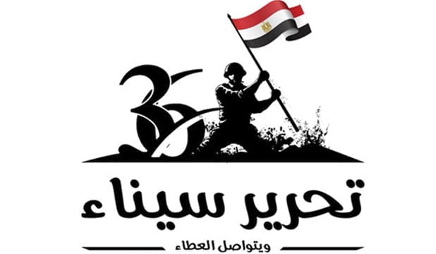 موعد اجازة عيد تحرير سيناء 2019 في مصر خلال شهر أبريل الجاري