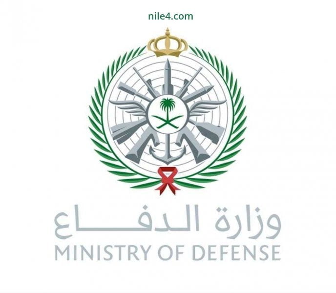 وزارة الدفاع السعودية القبول والتسجيل للتقديم عبر بوابة القبول الموحد بوزارة الدفاع السعودية