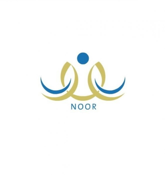 نظام نور بالهوية للشهادات “الآن”نتائج الشهادات Noor Results الفصل الثاني بالهوية الوطنية