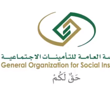 الاستعلام عن مستحقات التأمينات الاجتماعية عبر رابط www.gosi.gov.sa