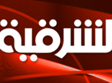 تردد قناة الشرقية العراقية على النايل سات و استقبال تلفزيون alsharqiya hd نيوز