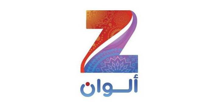 تحديث تردد قناة زي الوان Zee Alwan الجديد لمتابعة الافلام والمسلسلات الهندية
