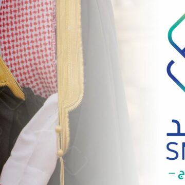 مبادرة سند محمد بن سلمان للزواج التسجيل وشروط التقديم في مشروع برنامج سند الزواج