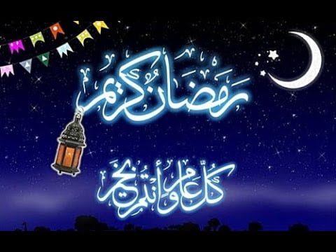 موعد رمضان 2019- تاريخ اول  ايام شهر رمضان 1440 فلكياً فى مصر والسعودية والكويت والبحرين