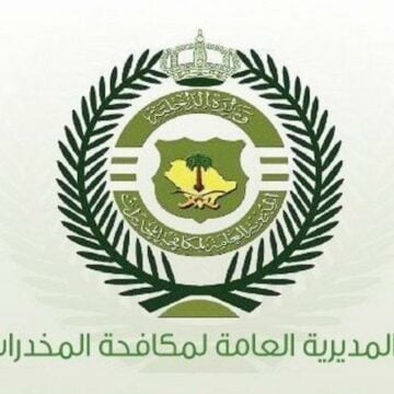 تقديم مكافحة المخدرات القبول والتسجيل 1440 أبشر توظيف وزارة الداخلية