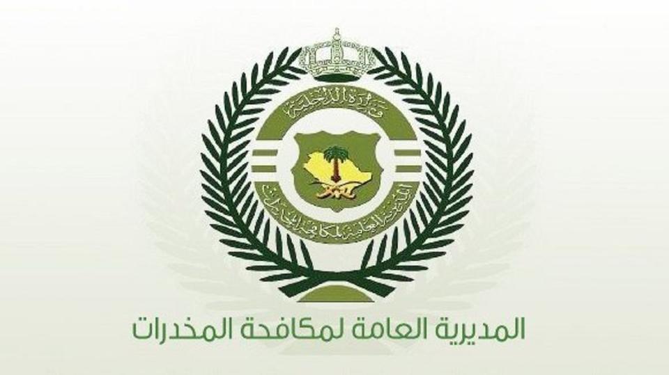 تقديم مكافحة المخدرات القبول والتسجيل 1440 أبشر توظيف وزارة الداخلية