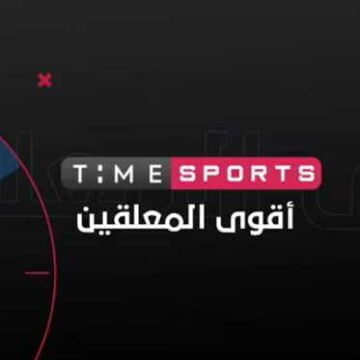 تردد قناة تايم سبورت الارضي وطريقة متابعة مباريات بطولة أمم أفريقيا 2019