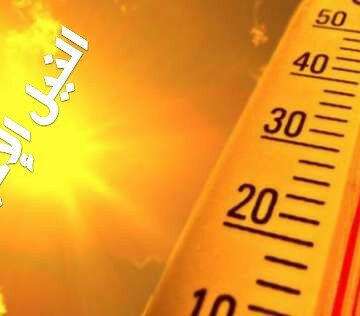 حالة الطقس ودرجات الحرارة غدا الجمعة 24-5-2019 في محافظات مصر وبعض الدول العربية