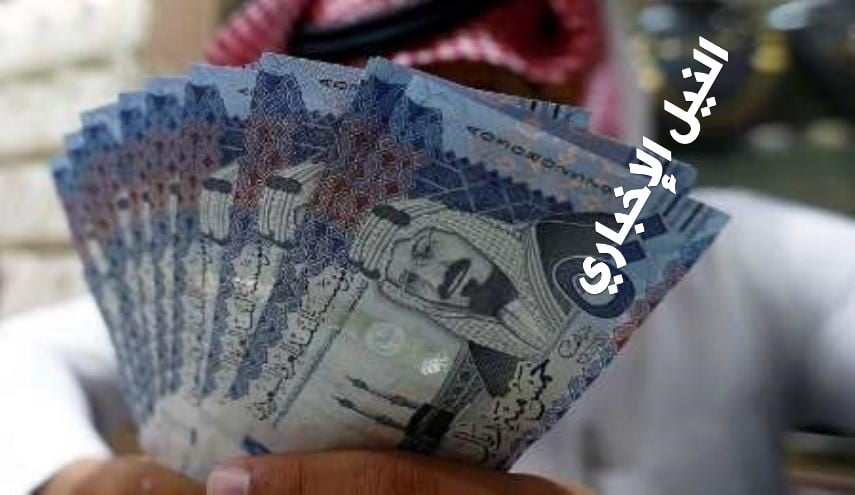 الرواتب السعودية بالهجري والميلادي ومواعيد صرفها 2019