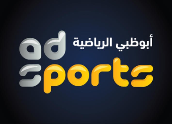 تردد قناة أبو ظبي الرياضية على النايل سات
