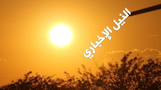 درجة الحرارة غدا الجمعة 24-5-2019 في محافظة القاهرة