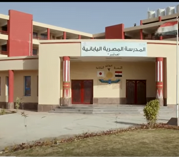 رابط التقديم للمدارس المصرية اليابانية متاح إلكترونيًا على موقع وزارة التربية والتعليم