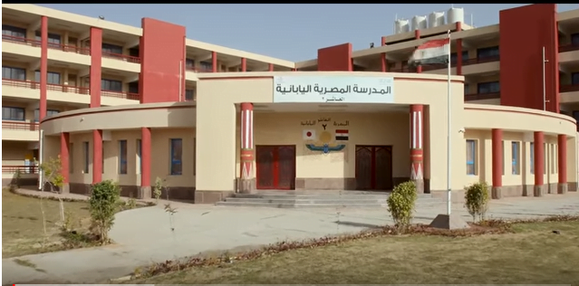 رابط التقديم للمدارس المصرية اليابانية متاح إلكترونيًا على موقع وزارة التربية والتعليم