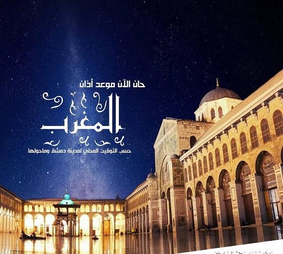 موعد أذان الفجر والمغرب بالسعودية دعاء اليوم الثاني من رمضان