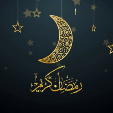 اعرف الان متي موعد اول ايام شهر رمضان 2019 – 1440 في جميع الدول العربية واستطلاع رؤية هلال رمضان المبارك