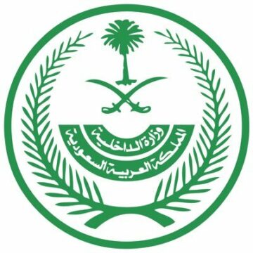 فتح باب القبول في دورة تأهيل الضباط الجامعيين عبر وزارة الداخلية السعودية