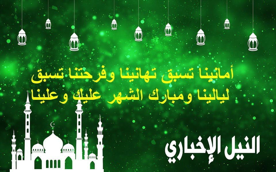 أحدث وأجمل الرسائل والمسجات لتهنئة شهر رمضان 2019 مع أروع بطاقات تهنئة الشهر الكريم