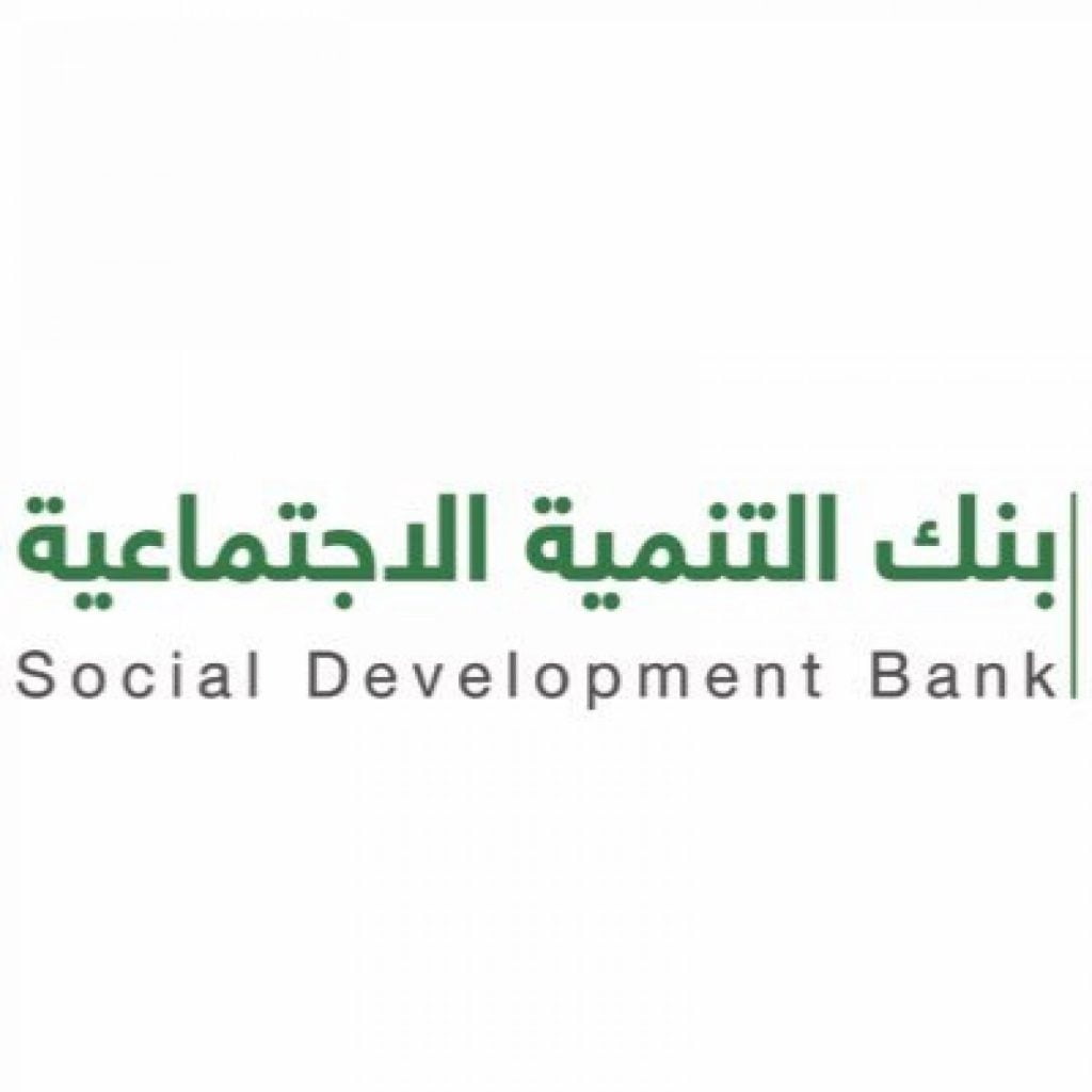 بنك التنمية : الاستعلام عن قرض الأسرة برقم الهوية  ومعرفة المتبقي من القسط