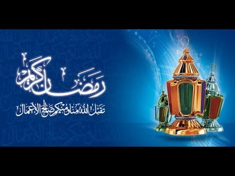 امساكية رمضان 1440 في مكة المكرمة | موعد أول يوم رمضان في مكة المكرمة | مواقيت الصلاة في مكة
