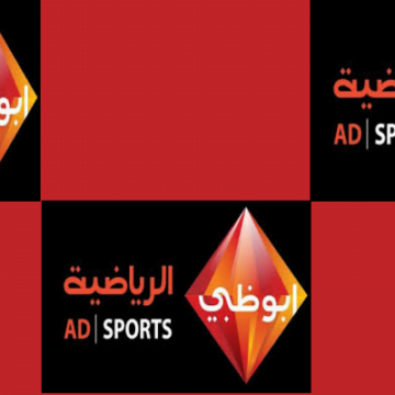 اضبط جهازك على تردد قناة أبو ظبي الرياضية 2019 الجديد