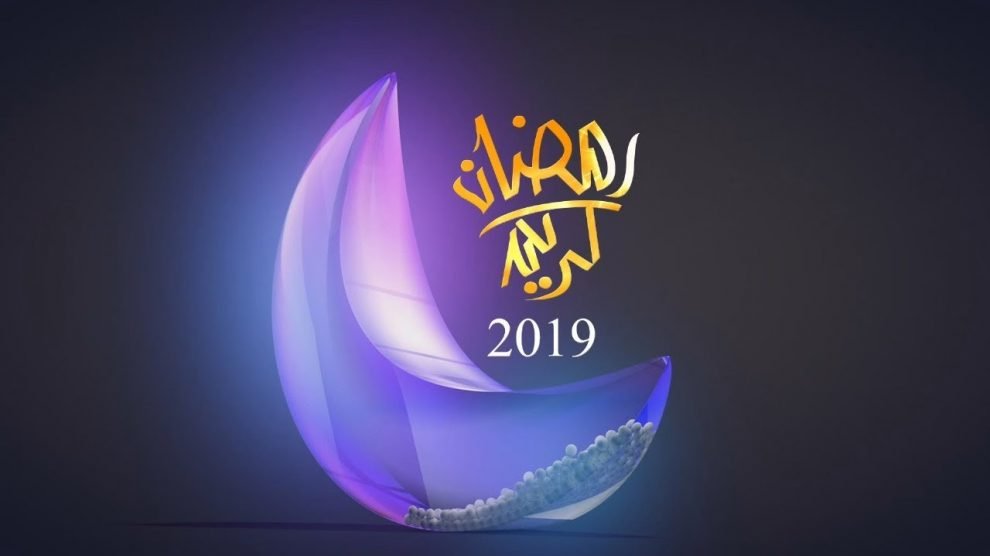 امساكية رمضان 1440 السعودية .. مواقيت الصلاة لشهر رمضان 2019 في الرياض وموعد الإمساك