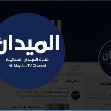 تردد قناة الميدان الفضائية السعودية على القمر الصناعي نايل سات 2019 | Al Maydan TV