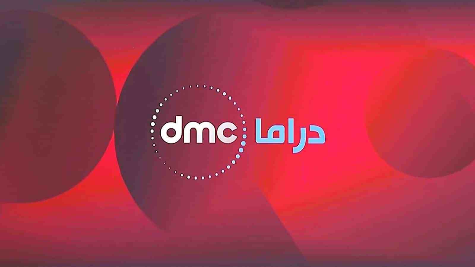 تردد قناة dmc دراما اعرف مواعيد عرض مسلسلات رمضان الان 2019