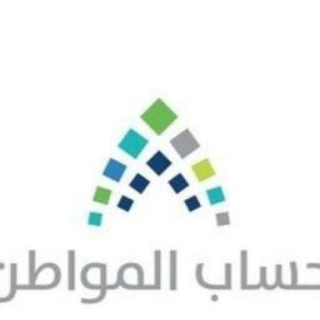 رابط وطريقة التسجيل في حساب المواطن السعودي عبر البوابة الإلكترونية