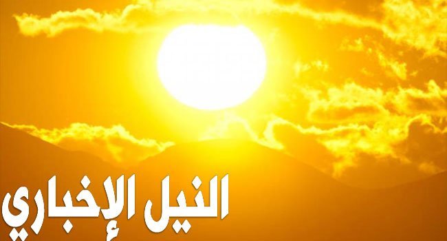 تعرف على درجات الحرارة غدا الجمعة 24/5/2019 وتحذيرات الأرصاد من طقس اليوم ” القاهرة أسخن بلد على الكرة الأرضية”