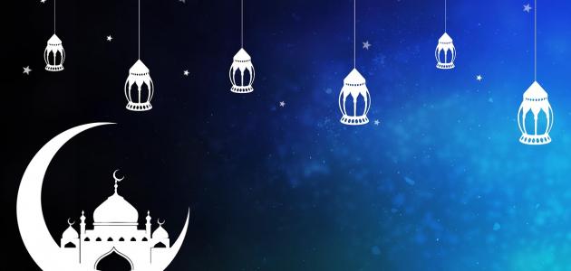 دعاء ليلة النصف من رمضان 1440 وأفضل الأدعية المستحبة في هذا الشهر الكريم
