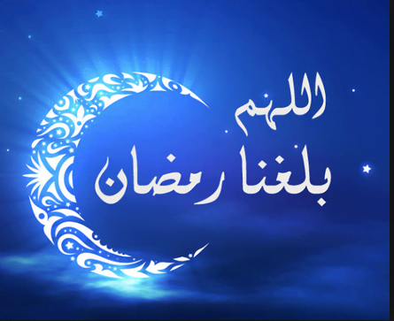 رؤية هلال شهر رمضان 1440 في مصر والسعودية وأول أيام الشهر الكريم