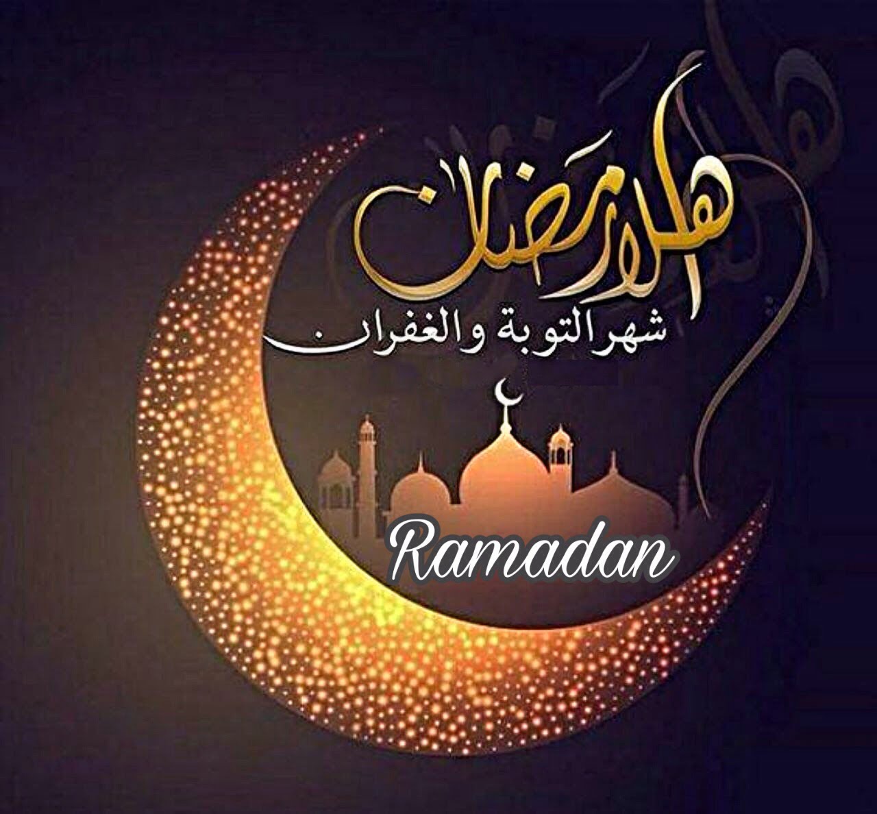 البحوث الفلكية و رؤية هلال شهر رمضان 1440 و اول ايام رمضان 2019
