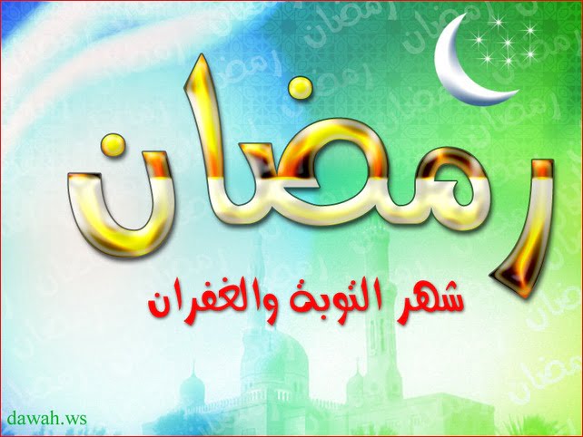 موعد أول أيام شهر رمضان المبارك في مصر والسعودية والإمارات  لعام 2019