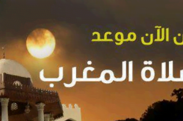 موعد صلاة المغرب في ثالث يوم من أيام شهر رمضان المبارك 8/5/2019 في مصر