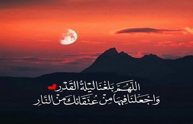 موعد ليلة القدر في شهر رمضان 1440/2019 وفضلها