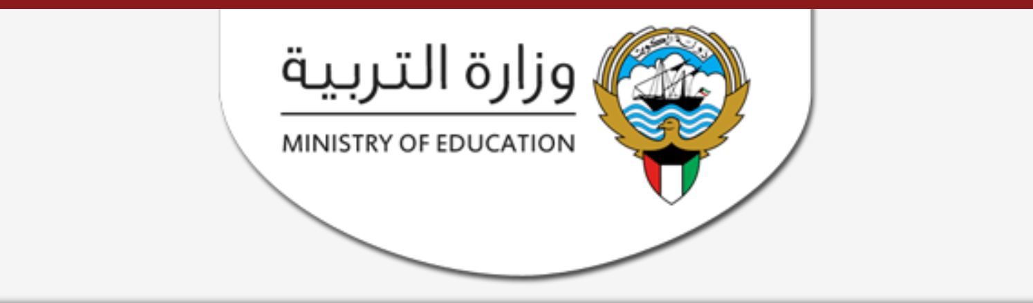 نتائج الثانوية العامة 2019 الكويت موقع وزارة التربية المربع الإلكتروني للنتائج