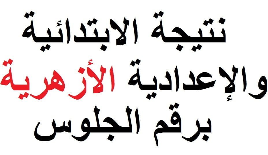 بوابة الأزهر الإلكترونية