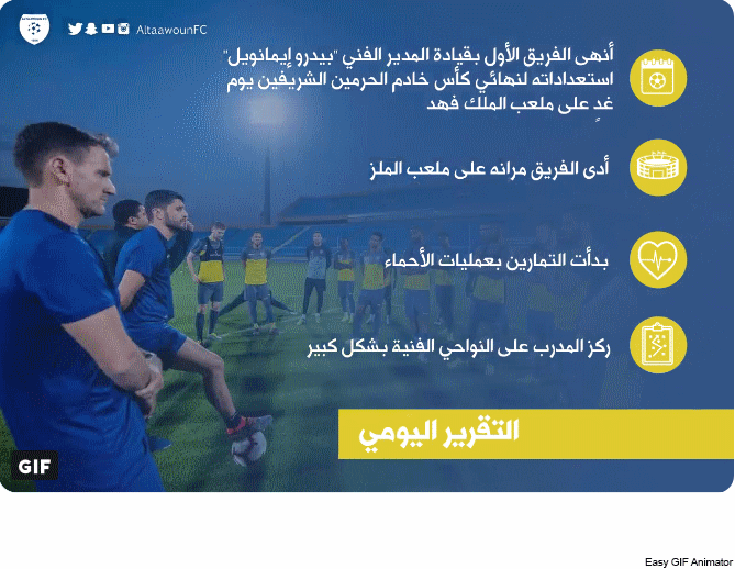 تردد قناة الرياضية السعودية بلس KSA SPORT1 وجميع ترددات القنوات الناقلة مباراة اليوم التعاون ضد الاتحاد