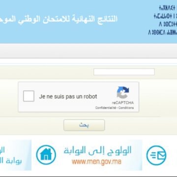 نتائج البكالوريا 2019 المغرب الدورة العادية للاحرار والمتمدرسين من موقع مسطحة التعليم taalim.ma برابط مباشر