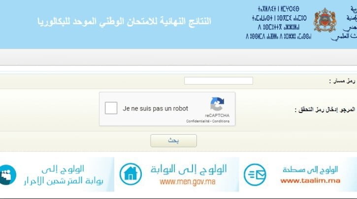 نتائج البكالوريا 2019 المغرب الدورة العادية للاحرار والمتمدرسين من موقع مسطحة التعليم taalim.ma برابط مباشر