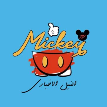 تردد قناة “ميكي-Mickey” الجديد علي النايل سات سبتمبر 2019
