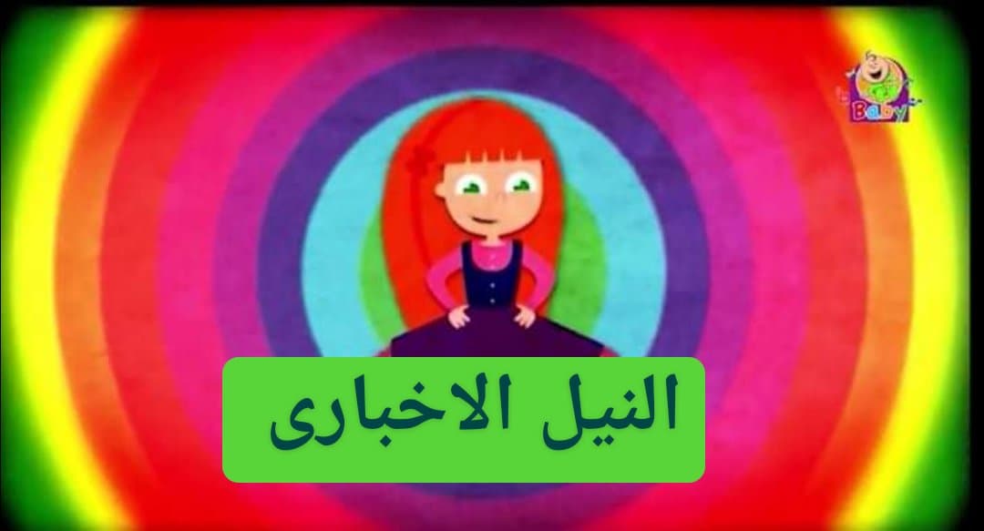 اضبط تردد طيور بيبي الجديد 2019 Toyor Baby للأطفال عبر النايل سات وعربسات بالخطوات