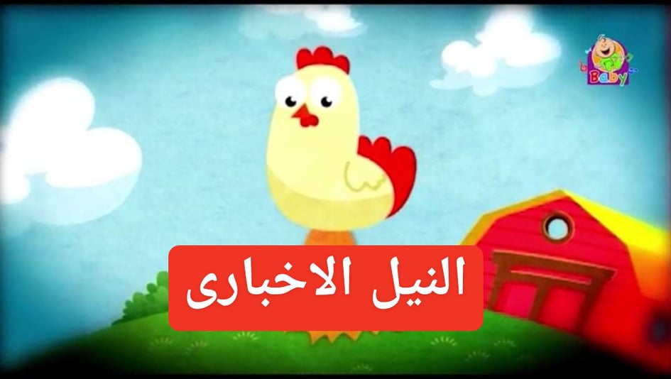 تردد طيور الجنة عقب التحديث 2019 استقبل toyor al janah على النايل سات وعربسات للأطفال