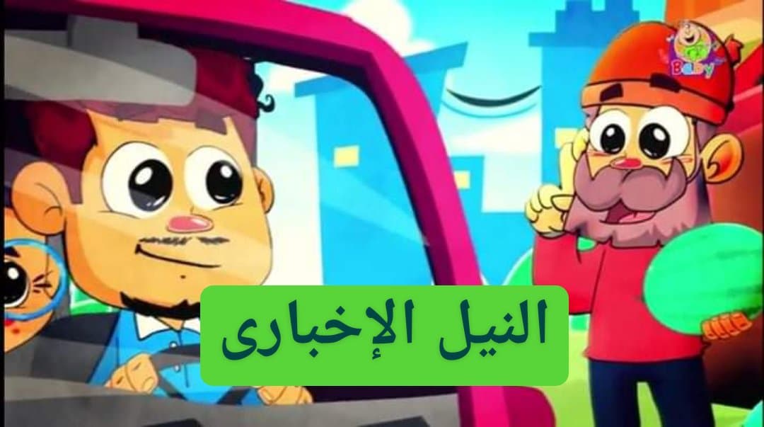 تردد قناة طيور بيبي الجديد لعام 2019 استقبل toyor baby frequency نايل سات وعربسات