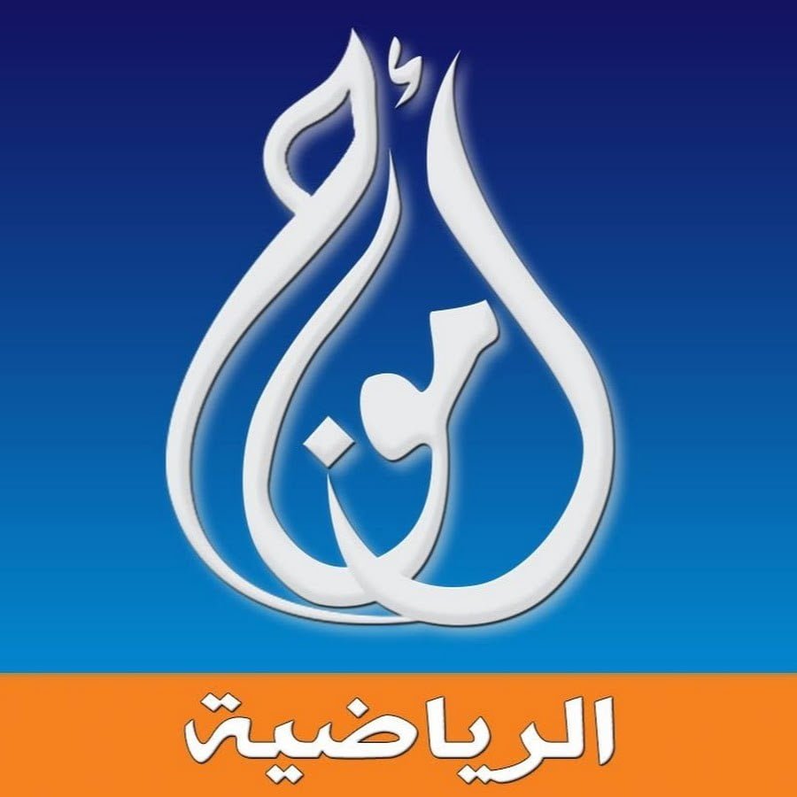 تردد قناة أمواج الرياضية 2019 على قمر النايل سات استقبل Amwaj TV Frequency