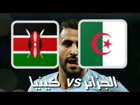 مباراة الجزائر وكينيا الان في كأس امم أفريقيا 2019 اليوم والقنوات الناقلة