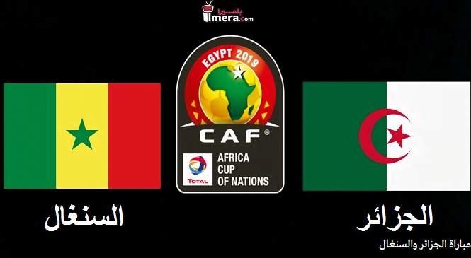 تعرف على القنوات المفتوحة لنقل مباراة الجزائر والسنغال اليوم … موعد مباراة الجزائر والسنغال في بطولة كأس أفريقيا 2019