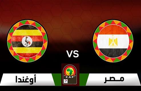 موعد مباراة مصر وأوغندا في كأس أمم أفريقيا 2019 والقنوات المجانية الناقلة للقاء