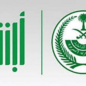 رابط التقديم على وظائف الدفاع المدني 2019 بالسعودية على موقع أبشر